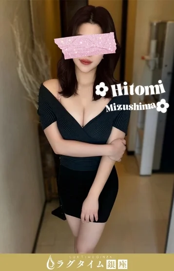 水嶋ひとみ