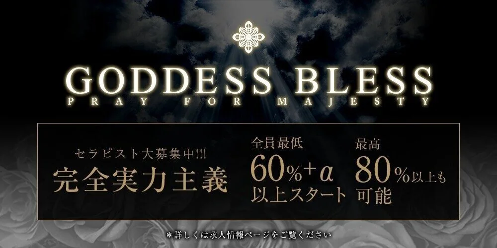 GODDESS BLESS（ゴッデス・ブレス） - 求人メイン画像