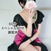 四宮 蘭