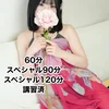 九条 めぐみ