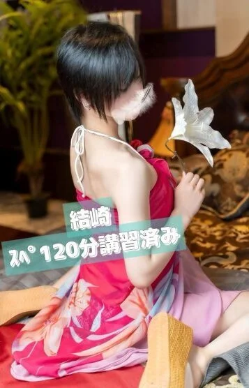 結崎 はる