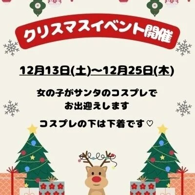 お店の特徴その3