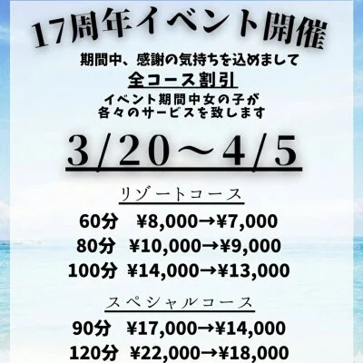 お店の特徴その3