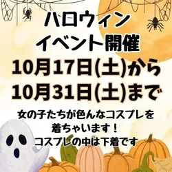 ★本日10月30日(金曜日)の出勤★ハ...