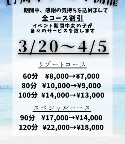 ★本日3月28日(土曜日)の出勤★周年イベント開催中