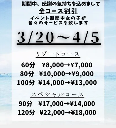 ★本日3月27日(金曜日)の出勤★周年イベント開催中