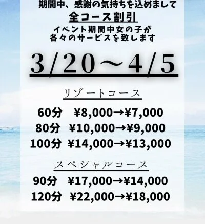 ★本日3月27日(金曜日)の出勤★周年イベント開催中