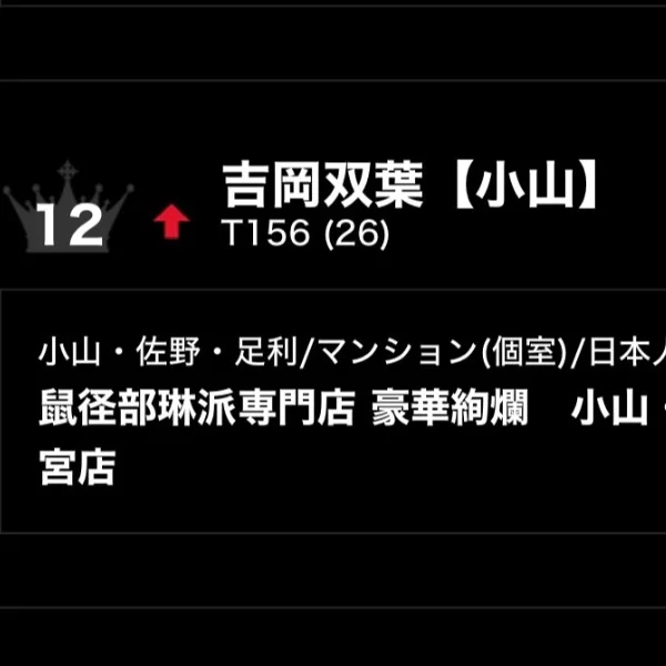 ほら！！