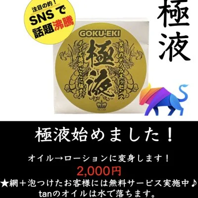 お店の特徴その3