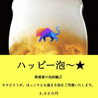 お店の特徴その3
