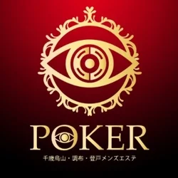 POKER 千歳烏山・調布・登戸