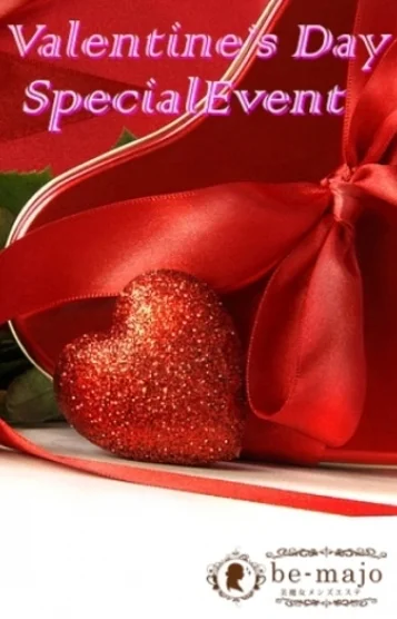 バレンタインイベント