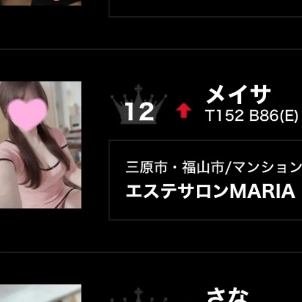 ランキング𝜗𝜚꙳.*