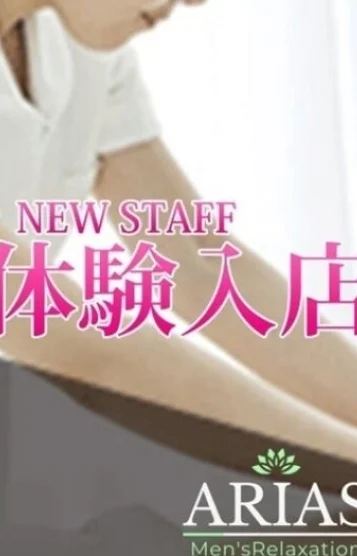 体験みさと