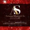 アロマシャングリラ川越・新狭山の店舗アイコン