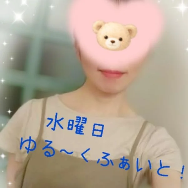 週の真ん中(水)出勤❣️16ー21時迄お待ちしております🥰