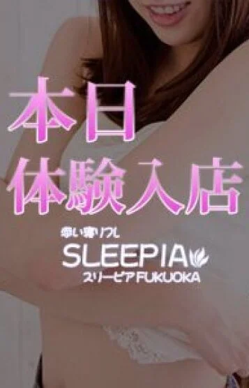 6/23体験りりか