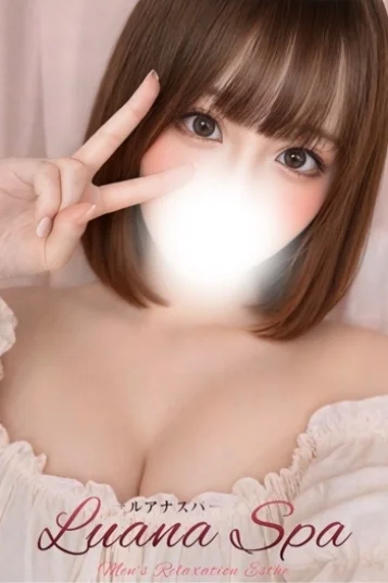 りお【新人割】