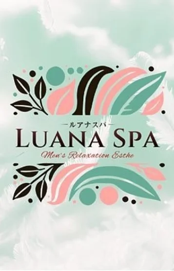 みらい【新人割】