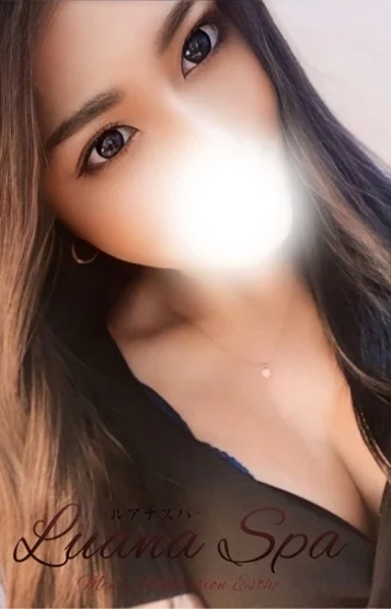 さら【新人割】