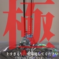 お店のコースその1