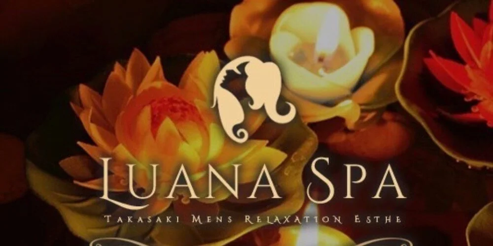 Luana Spa 高崎