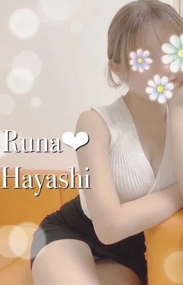 林 るな