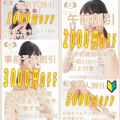 ☆☆最大5,000円割引☆