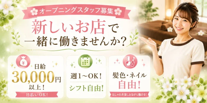 COCOMOの求人募集イメージ