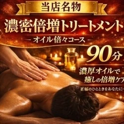 お店のコースその1