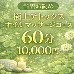 お店のコースその1