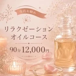 お店のコースその2