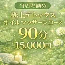 お店のコースその2