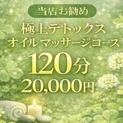 お店のコースその3