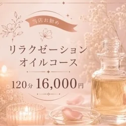 お店のコースその3