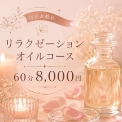 お店のコースその1