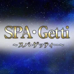 大人のSPA・Getti