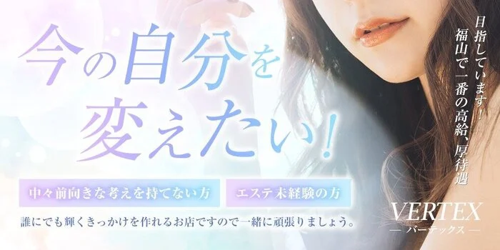 VERTEX  バーテックス