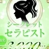 せれん