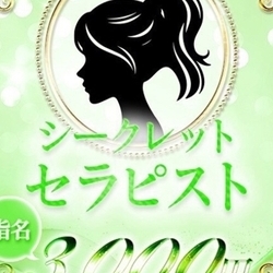 スタイルだけでは語れない！癒しのスペシャリストを紹介☆
