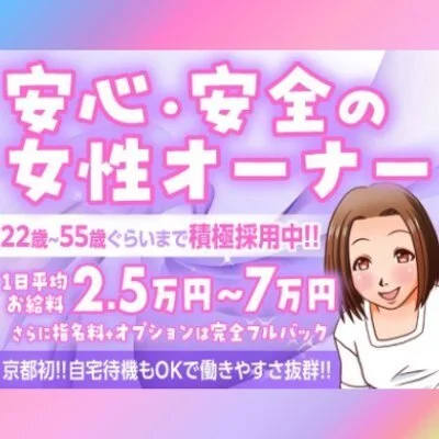 女性オーナーで働きやすい 女性オーナーで働きやすい