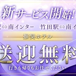 お店のコースその3