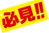 ３日体験保証最大8万円☆お部屋数拡大の為女性を大募集☆のサムネイル