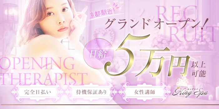 KING SPA