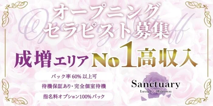 MEN'S ESTHETIC【Unknown】 池袋/成増の求人募集イメージ2