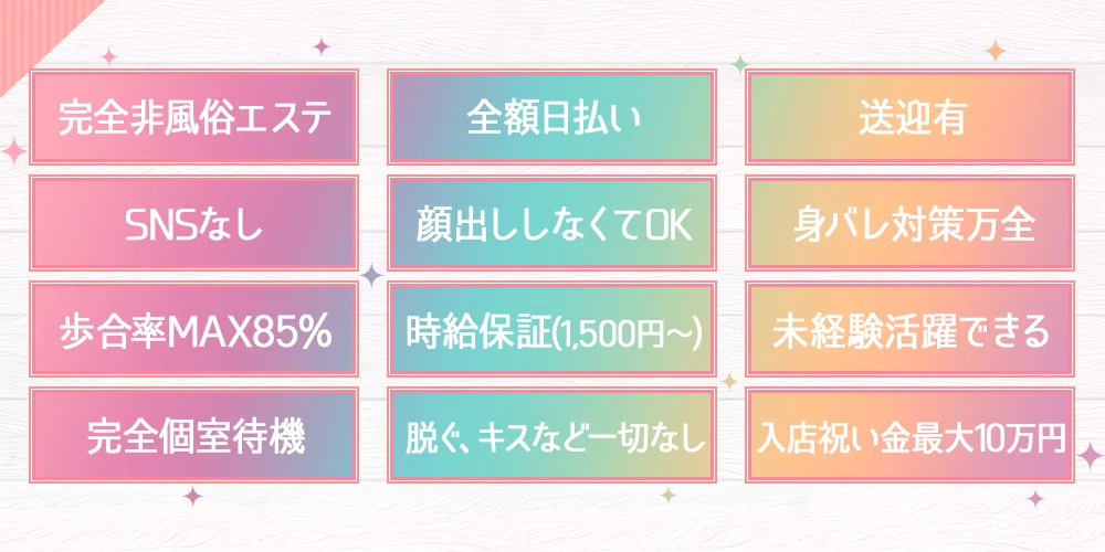 札幌エステ研究所 - 求人メイン画像2