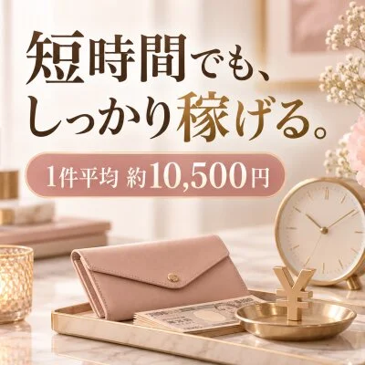 札幌エステ研究所のメリットイメージ(4)