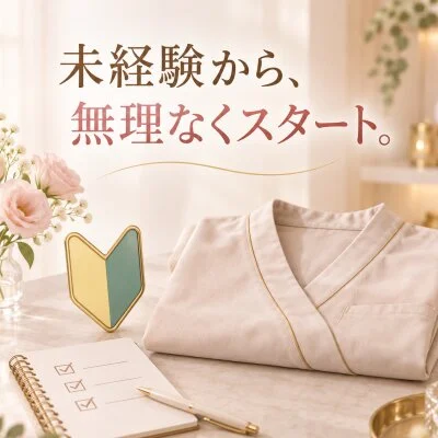 札幌エステ研究所のメリットイメージ(3)