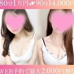 札幌で一番在籍セラピストが多いお店です...