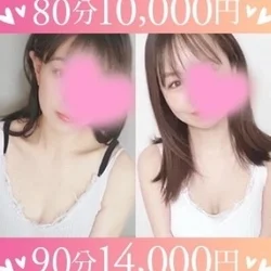 【すぐのご案内可能です】ご指名可能クー...